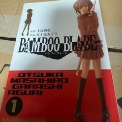 BAMBOO BLADE全巻（14冊）