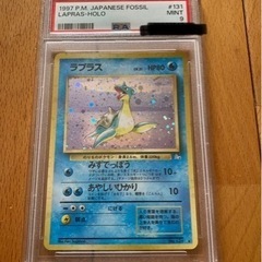 ポケモンカード　ラプラス　旧裏　PSA9 2025年最新】ポケモンカード ラプラス 旧裏の人気アイテム