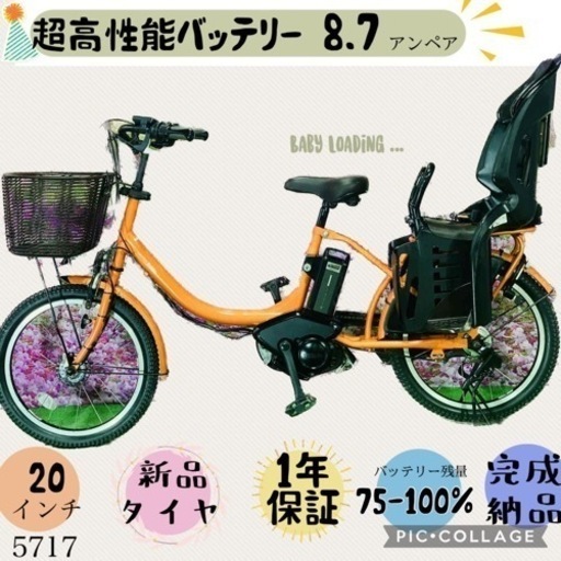 ❹5717子供乗せ電動アシスト自転車YAMAHA 20インチ良好バッテリー