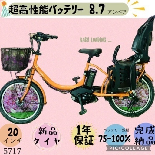 ❷5717子供乗せ電動アシスト自転車YAMAHA 20インチ良好バッテリー