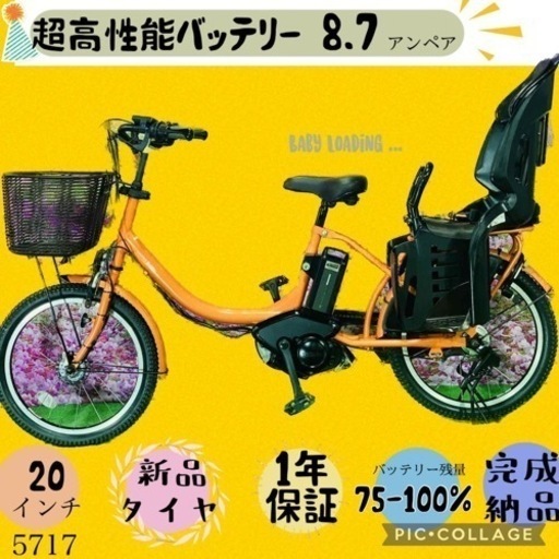 ❸5717子供乗せ電動アシスト自転車YAMAHA 20インチ良好バッテリー