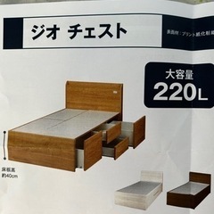 【受付終了】ニトリ収納付きベッド