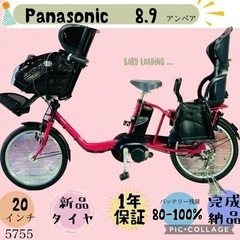 ❷5755子供乗せ電動アシスト自転車Panasonic20インチ...