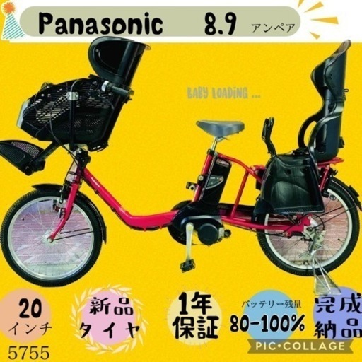 ❸5755子供乗せ電動アシスト自転車Panasonic20インチ良好バッテリー