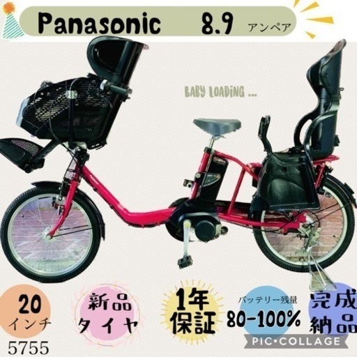 ❹5755子供乗せ電動アシスト自転車Panasonic20インチ良好バッテリー