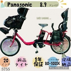 ❹5755子供乗せ電動アシスト自転車Panasonic20インチ...