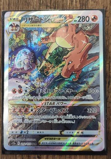 リザードンV SAR S12a VSTARユニバース PSA10 PSA 10 Charizard 212