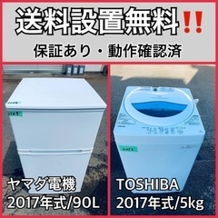 送料設置無料❗️業界最安値✨家電2点セット 洗濯機・冷蔵庫131