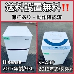 送料設置無料❗️業界最安値✨家電2点セット 洗濯機・冷蔵庫133