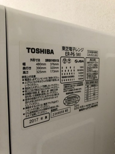 TOSHIBA スチームオーブンレンジ