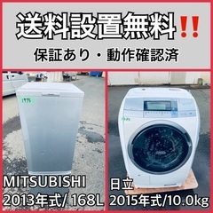 送料設置無料❗️業界最安値家電2点セット 洗濯機・冷蔵庫