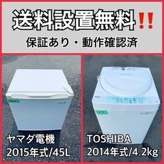 送料設置無料❗️業界最安値✨家電2点セット 洗濯機・冷蔵庫1310