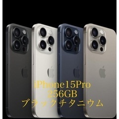 iPhone 15 pro 256GB ブラックチタニウム スマ...