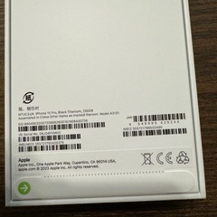 iPhone 15 pro 256GB ブラックチタニウム スマホ 人気 便利 新品 未使用 最新 SIMフリー 安い 格安