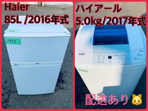 限界価格挑戦！！新生活家電♬♬洗濯機/冷蔵庫♬135