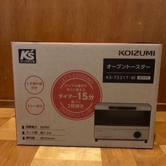 KOIZUMI オーブントースター KS-TS21T-W 新品未開封