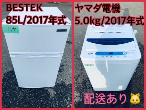 プレゼントを選ぼう！ 限界価格挑戦！！新生活家電♬♬洗濯機/冷蔵庫