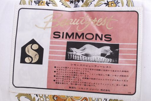 1439 Simmons シモンズ Beatyrest ビューティーレスト ポケットコイル ダブルクッション 愛知県岡崎市