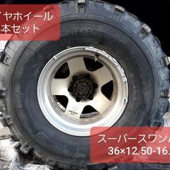 【値下げ！】スーパースワンパー4本セットホイル付き