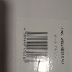 半額以下！FINCバランスボール10個セット　ウェルネスボール
