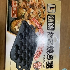 たこ焼き器