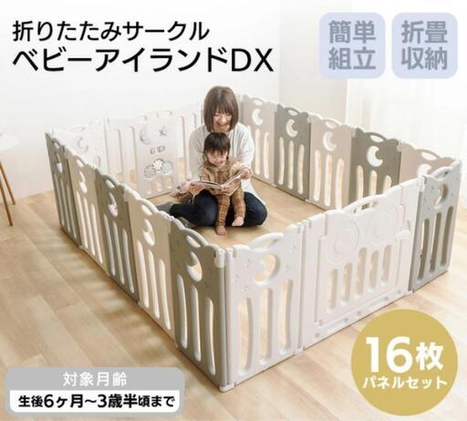ベビーサークル 高さ60cm ベビーゲージ ベビーフェンス ベビーゲート