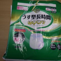 325　紙おむつ　※北見市内施設・事業所限定