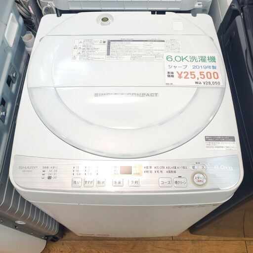 ☆洗濯機☆6.0K☆シャープ☆ES-GE6C☆2019年製☆ ☆洗濯機☆6.0K☆シャープ☆ES-GE6C☆2019年製☆