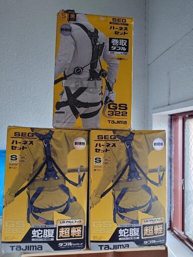 【お値下げ】新品  タジマ フルハーネス型 ハーネスセット 外箱難あり