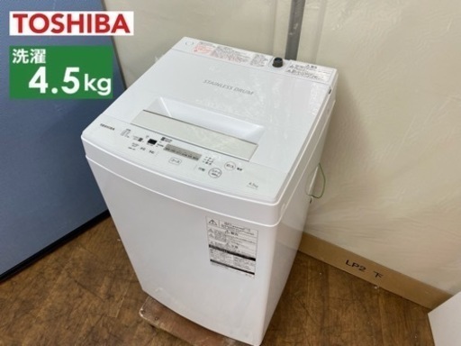 I745  TOSHIBA 洗濯機 （4.5㎏) ⭐ 動作確認済 ⭐ クリーニング済