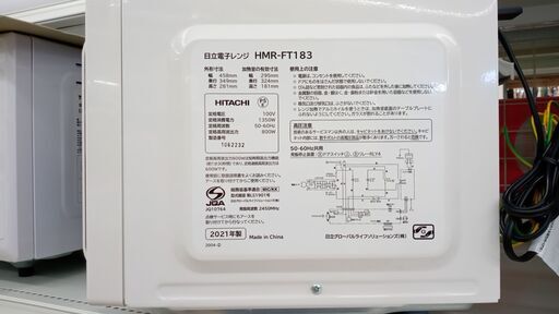 ★ジモティ割あり★ HITACHI 電子レンジ  21年製 動作確認／クリーニング済み TJ2412