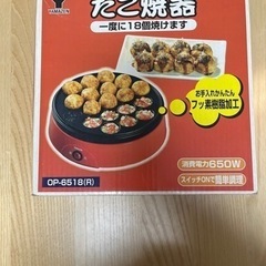 ドタキャンされた為再出品