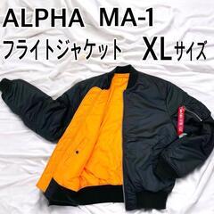 【ネット決済】美品 ALPHA アルファ MA-1 フライトジャ...