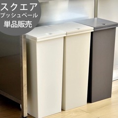 【1ヶ月使用】Kcudのゴミ箱 空きペットボトルに使用していました