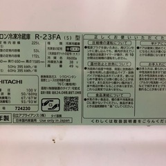 Hitachi 冷蔵庫　225L 2000円払い