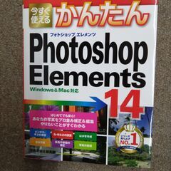 PhotoShopElements14