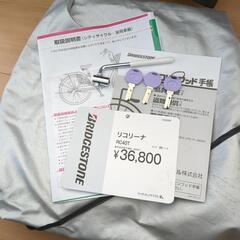 受け渡し確定】ブリヂストン BRIDGESTONE リコリーナ 24インチ 中古