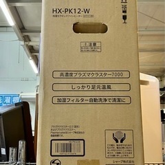 11/9値下げ致しました！ ⭐️未使用品⭐️2022製 SHARP ｾﾗﾐｯｸﾌｧﾝﾋｰﾀｰ 