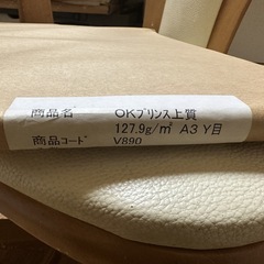 OKプリンス上質　Ａ３サイズ 127.9g/m2