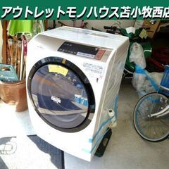 HITACHI ドラム式洗濯機 2017年製 洗濯11kg 乾燥...