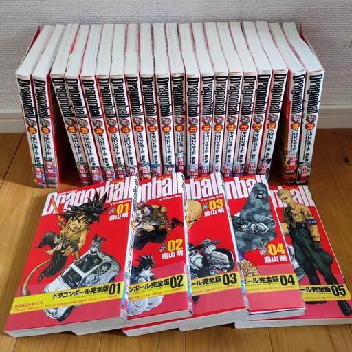 ドラゴンボール完全版 全25冊