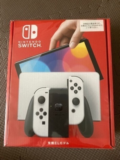 Nintendo Switch 有機EL 白（取引中）