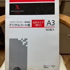 XEROX デジタルコート紙　フルカラープリンタ用