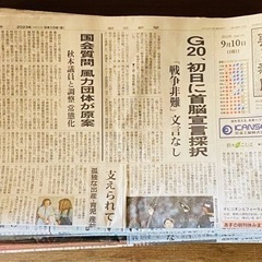 新聞紙　一か月分　チラシなし