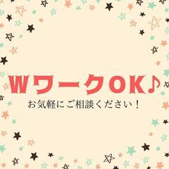 ＜＊未経験大歓迎＊＞送迎ドライバー♪50代まで活躍中★時短！日払...