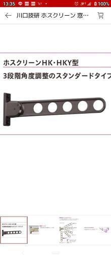 中古・状態良し)洗濯 ホスクリーン 川口技研 ホスクリーン 川口技研 
