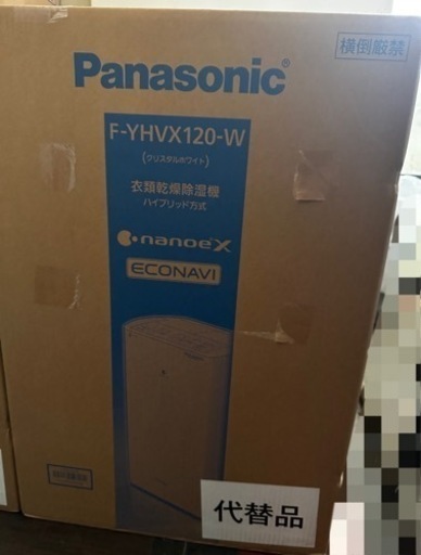 Panasonic 衣類乾燥除湿機 F-YHVX120-W