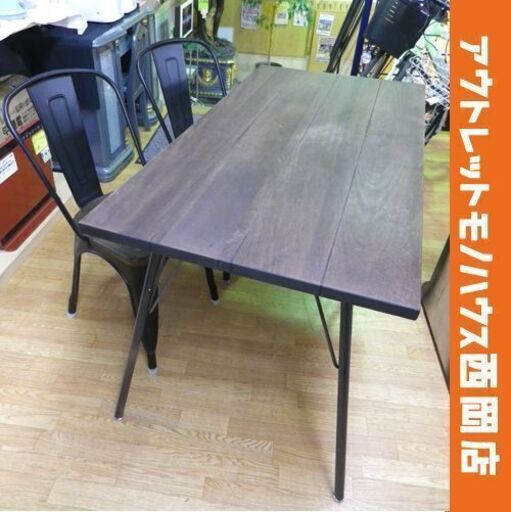 ダイニングテーブルセット テーブル BIMAKES SHINBASU 幅135㎝ ウォールナット アイアンフレーム チェア×2脚 　西岡店