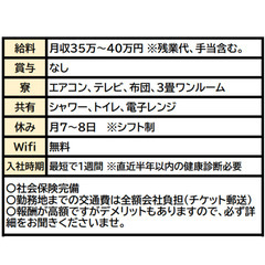 ㉑【社食の調理師募集しています！】60代応募可能です！ 高収入ですがデメリットあり - 正社員