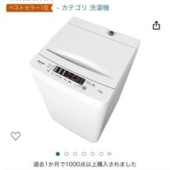 【美品】ハイセンス 全自動 洗濯機 5.5kg ホワイト HW-...
